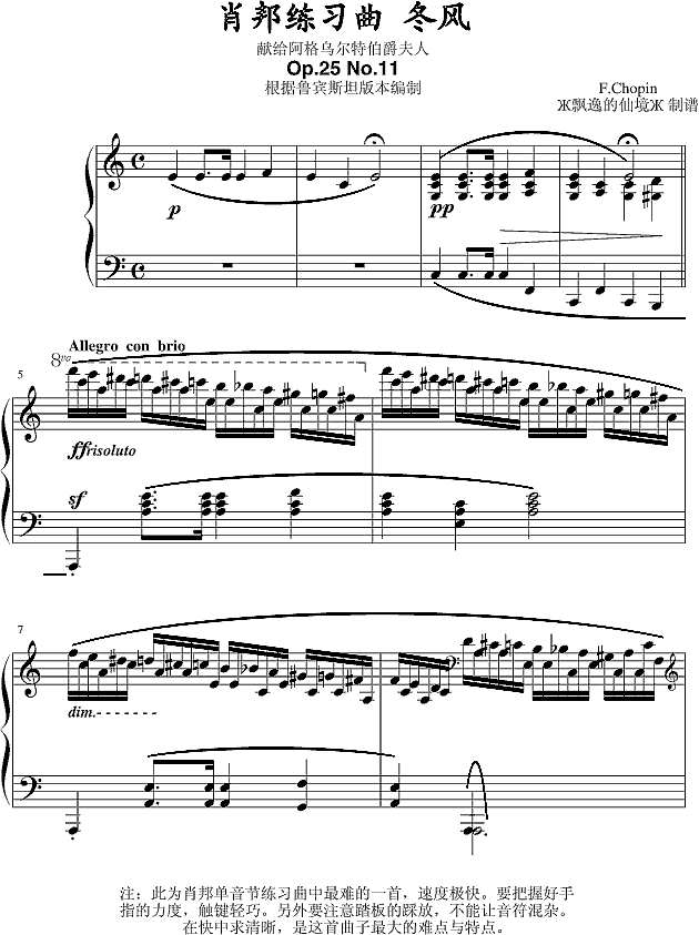 练习曲Op.25 No.11钢琴谱
