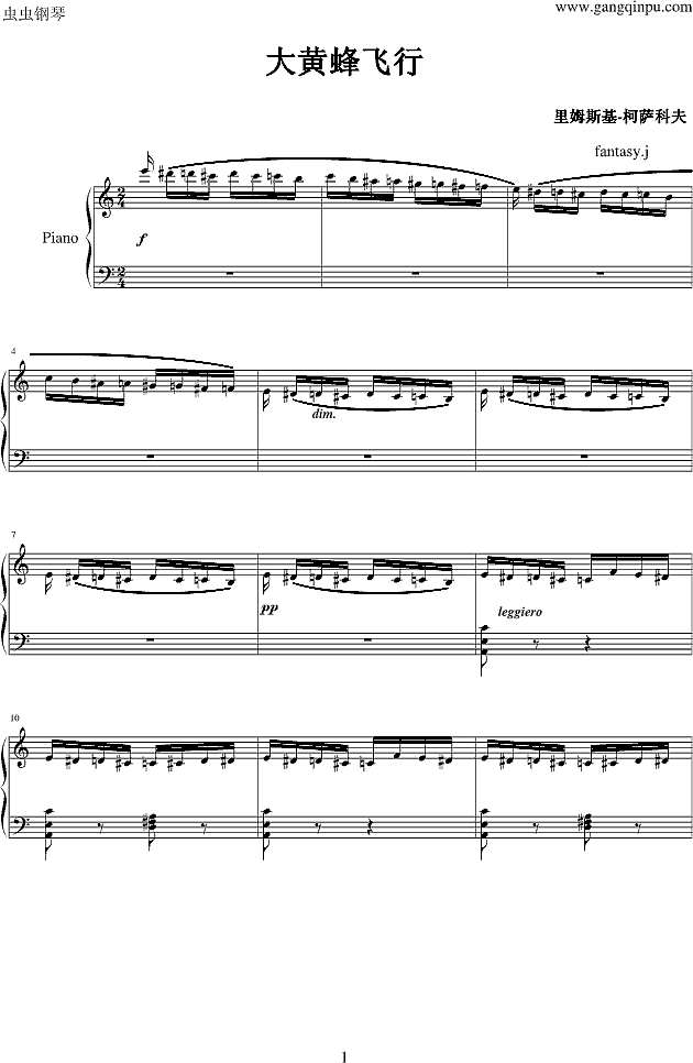 大黄蜂飞行-fantasy.j版钢琴谱
