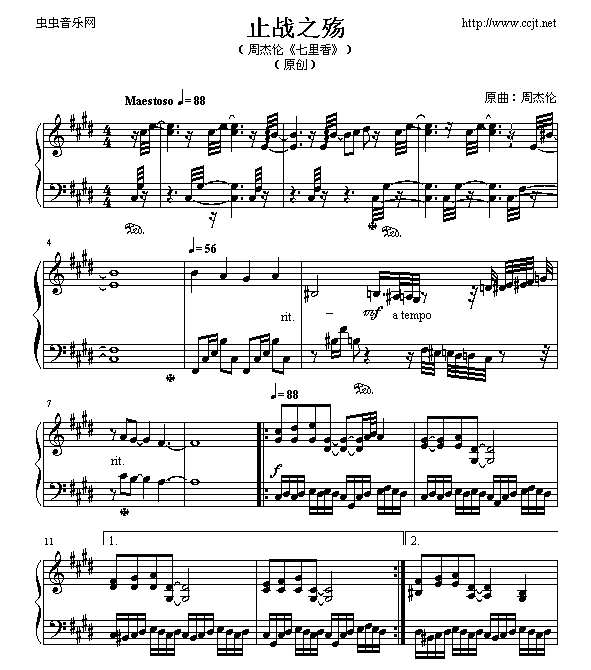 止战之伤钢琴谱
