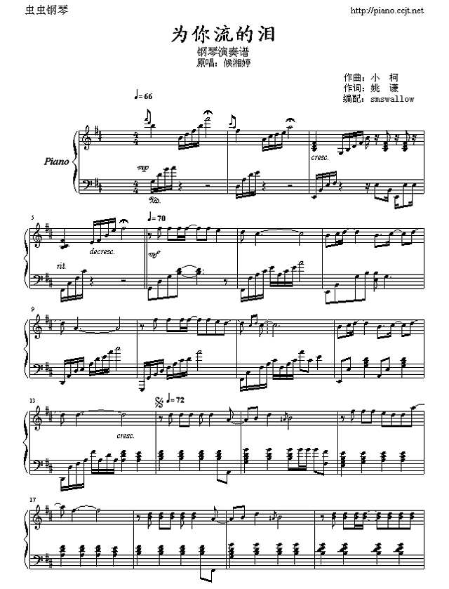 为你流的泪钢琴谱
