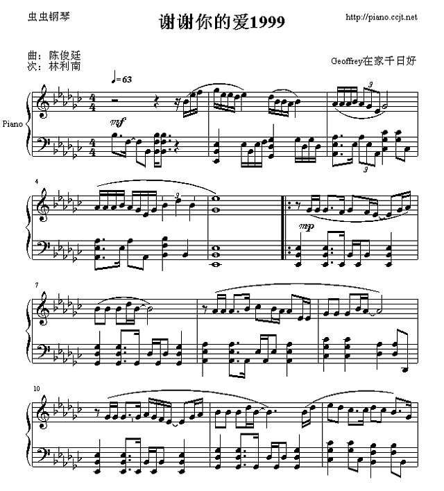 谢谢你的爱1999钢琴谱
