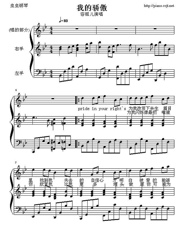 我的骄傲钢琴谱
