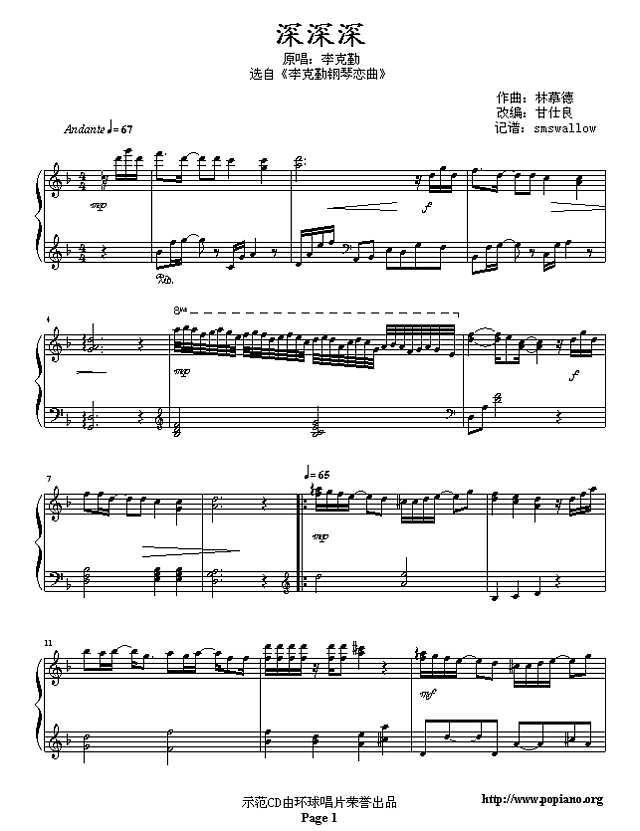 深深深钢琴谱
