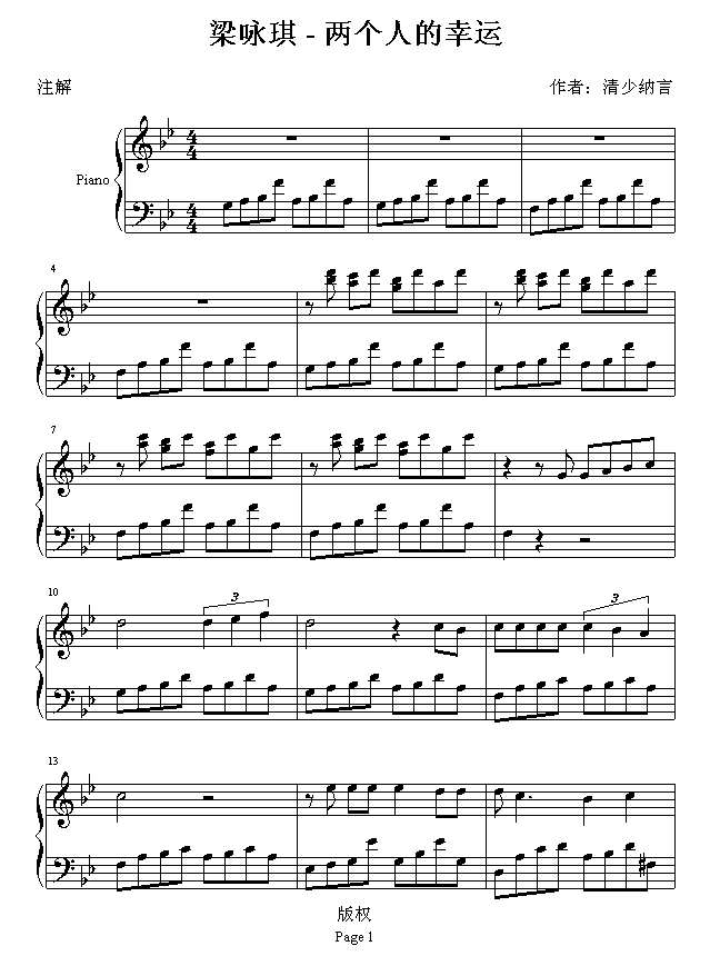 两个人的幸运钢琴谱
