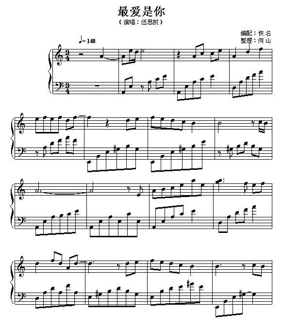 最爱是你钢琴谱
