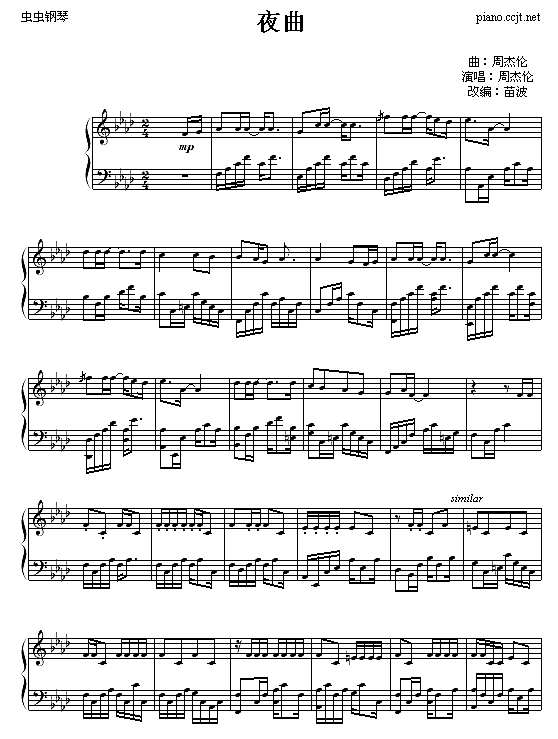 夜曲-苗波版钢琴谱
