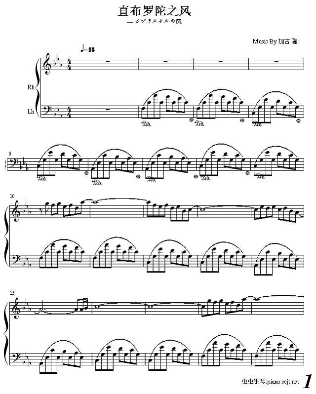 直布罗陀之风钢琴谱
