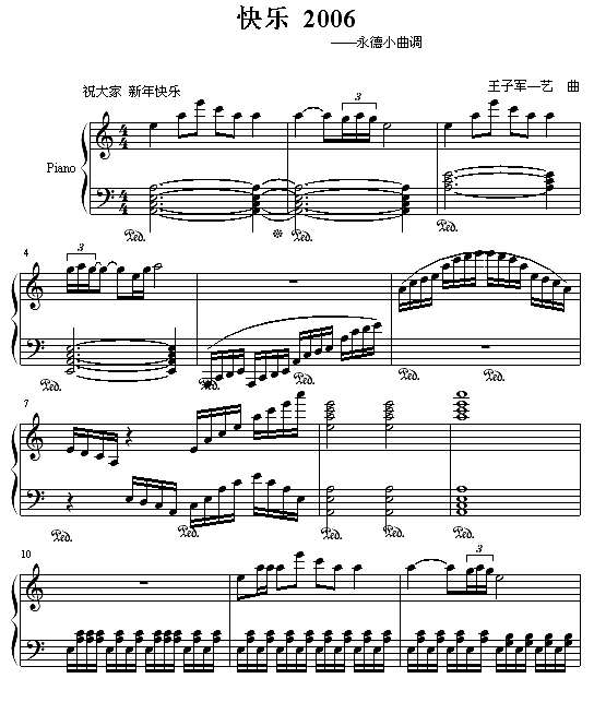 快乐 2006钢琴谱
