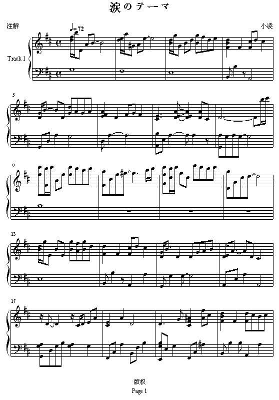 尼戈尔的涙のテーマ钢琴谱
