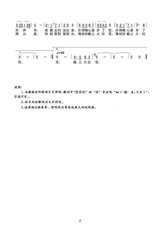 打工的哥哥回到家（于学东词、王国华曲）简谱