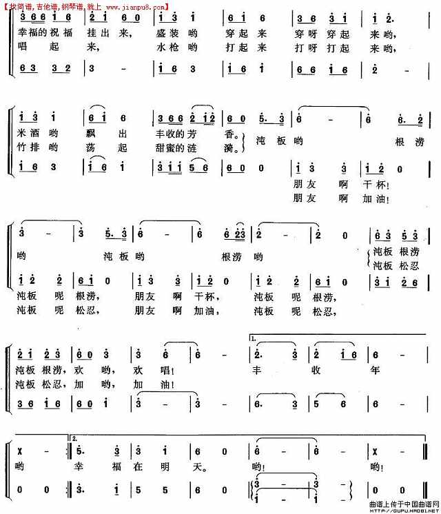 欢乐的多依河简谱