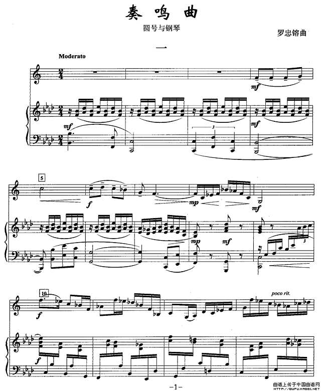 奏鸣曲（一）（圆号+钢琴）P1简谱