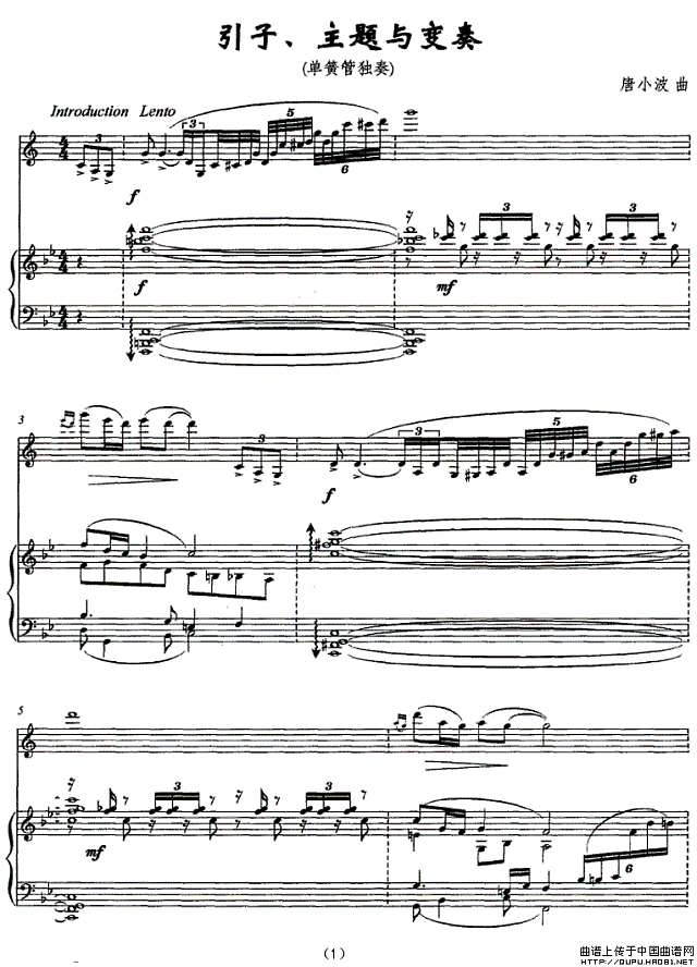引子、主题与变奏（单簧管独奏）P1简谱
