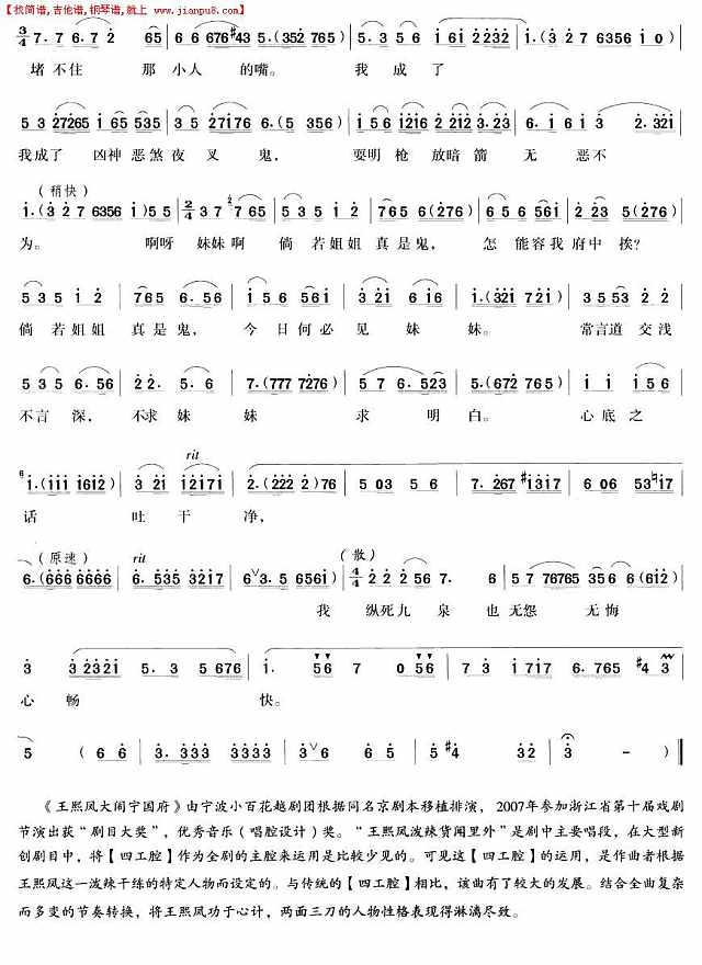 常言道人不伤心不掉泪（越剧唱段)简谱
