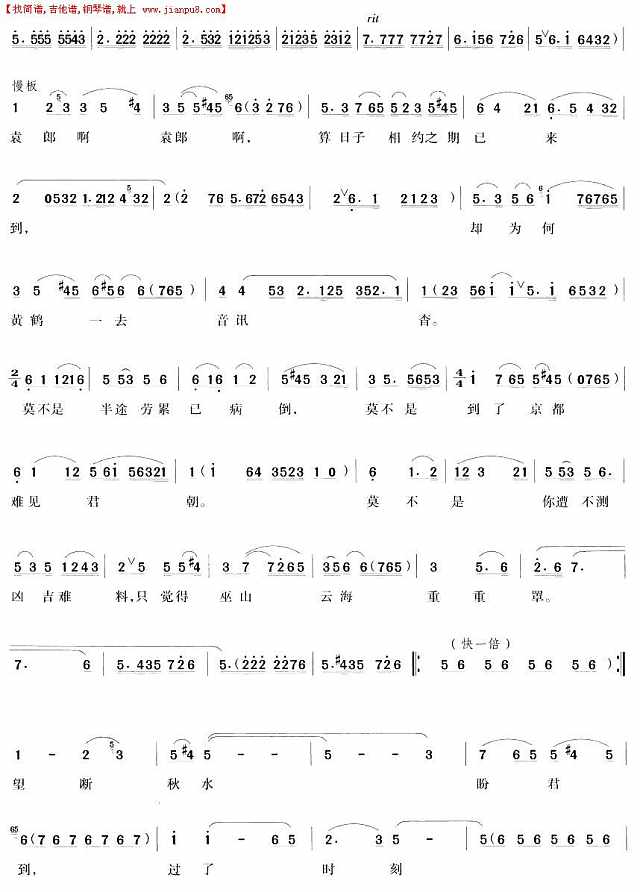 阴森森黑沉沉千斤镣铐（越剧唱段)简谱
