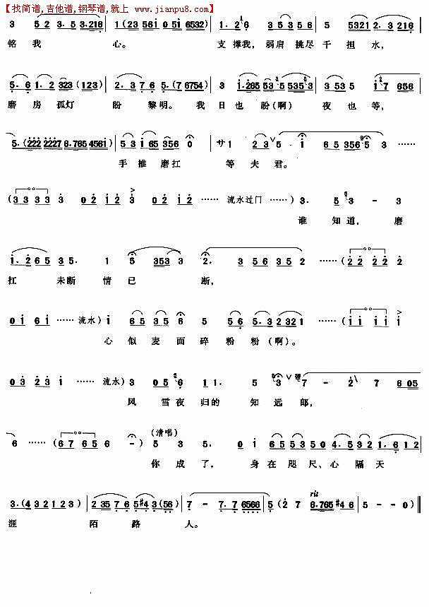 十六年三尺磨坊可作正（越剧唱段)简谱