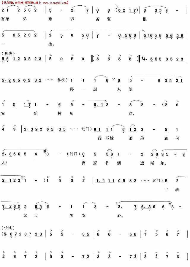 面对菱花吃一惊（越剧唱段)简谱