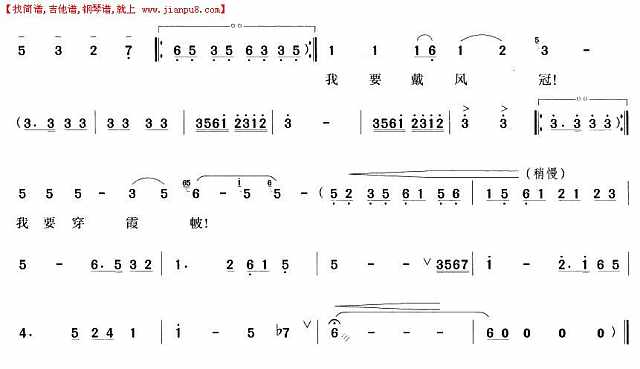 面对菱花吃一惊（越剧唱段)简谱