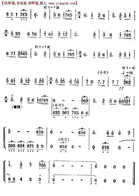 吴清华冲出虎口（舞剧《红色娘子军》音乐选段）简谱