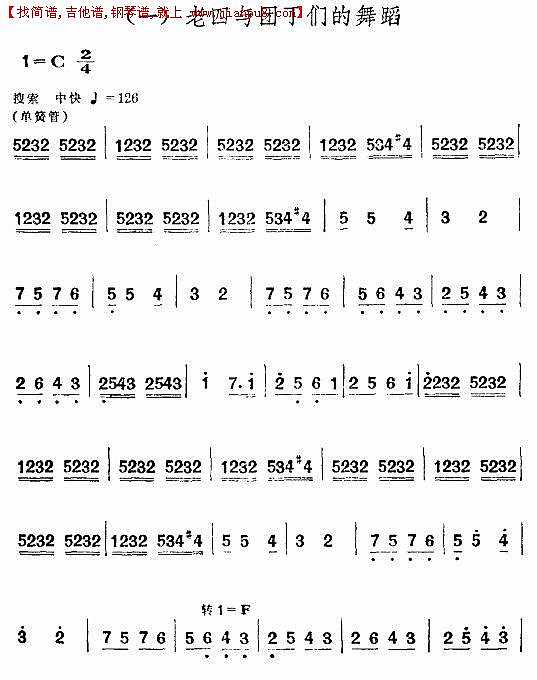 老四与团丁们的舞蹈（舞剧《红色娘子军》音乐选段）简谱