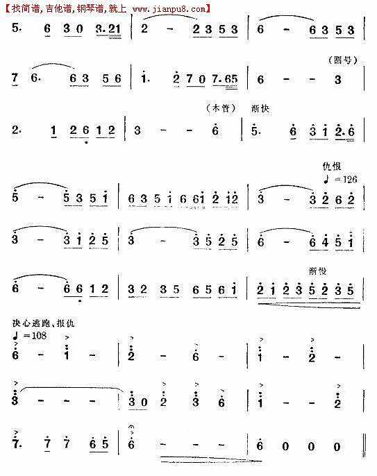 清华独舞（舞剧《红色娘子军》音乐选段）简谱