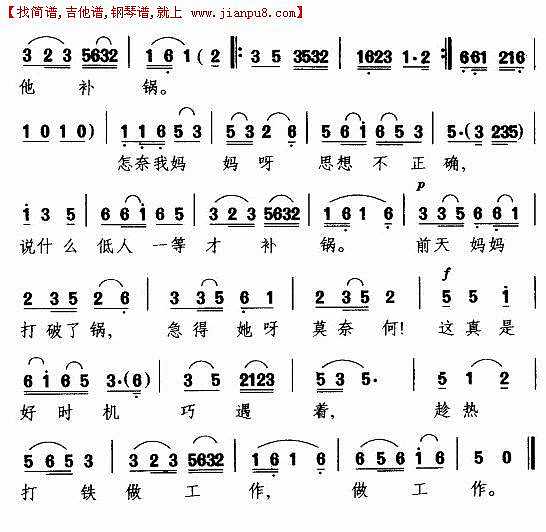 野菊花开满坡（湖南花鼓戏唱段）简谱