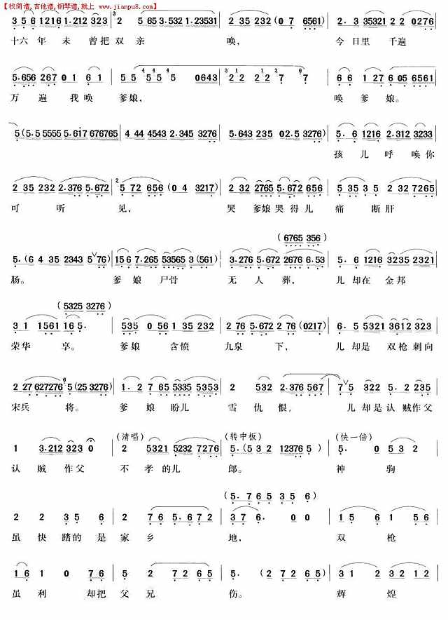 轰然一声惊雷响（越剧唱段)简谱