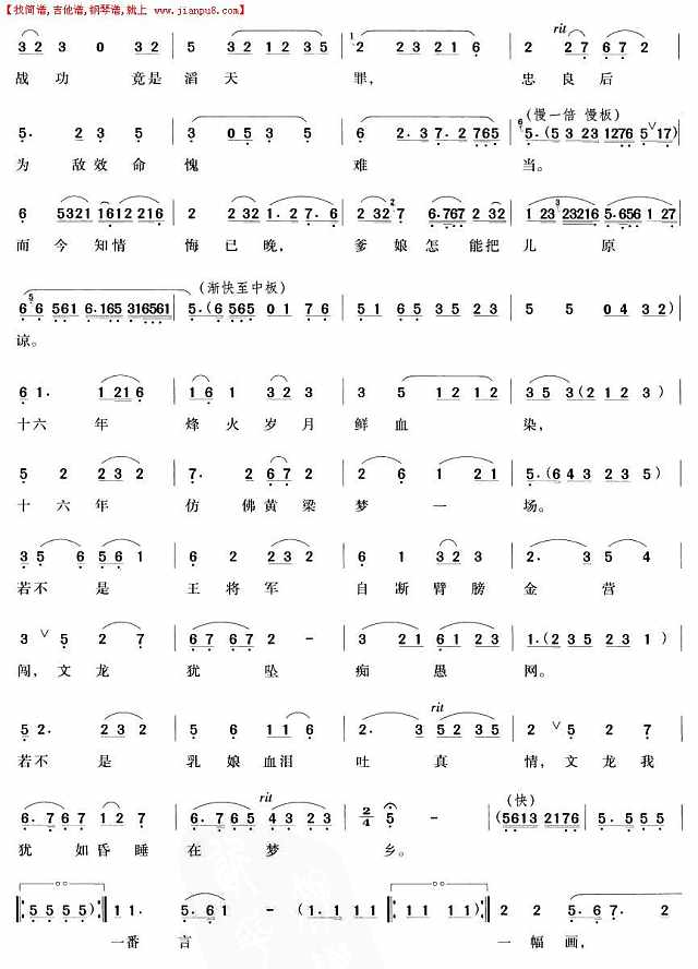 轰然一声惊雷响（越剧唱段)简谱