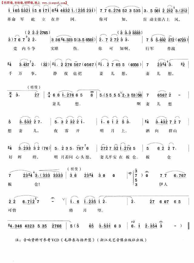 暮云起松涛过山谷回响（越剧唱段)简谱