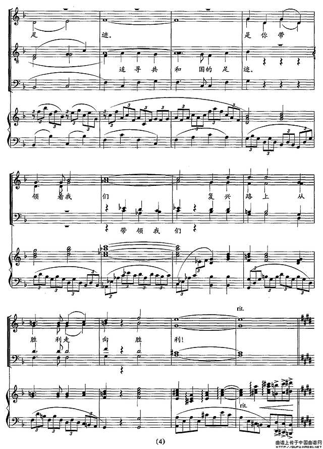 迎风飘扬的旗（13）简谱
