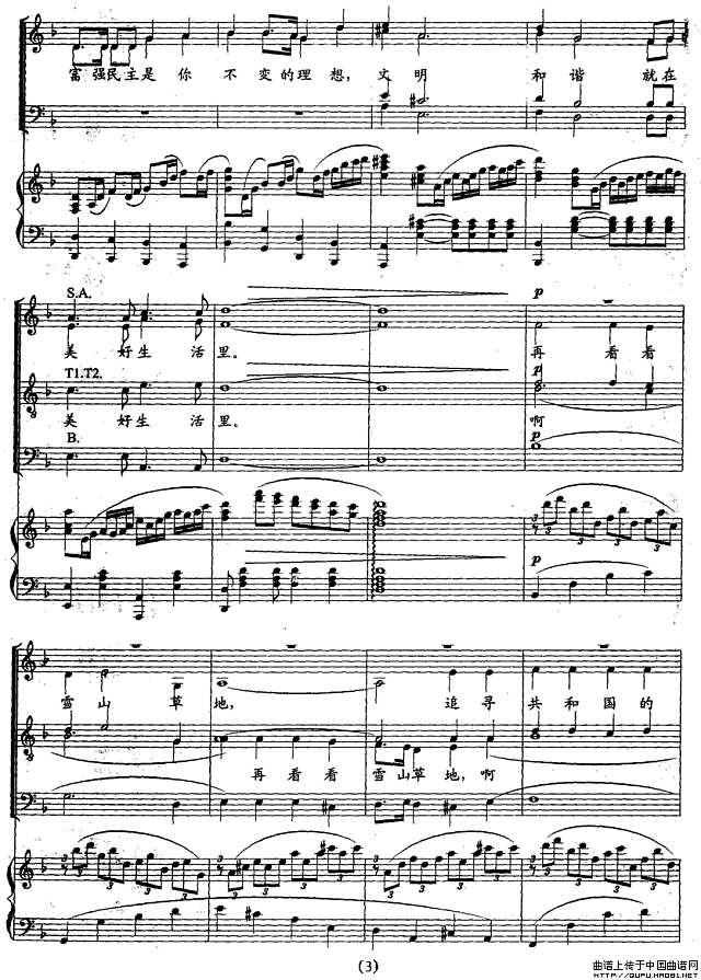 迎风飘扬的旗（12）简谱
