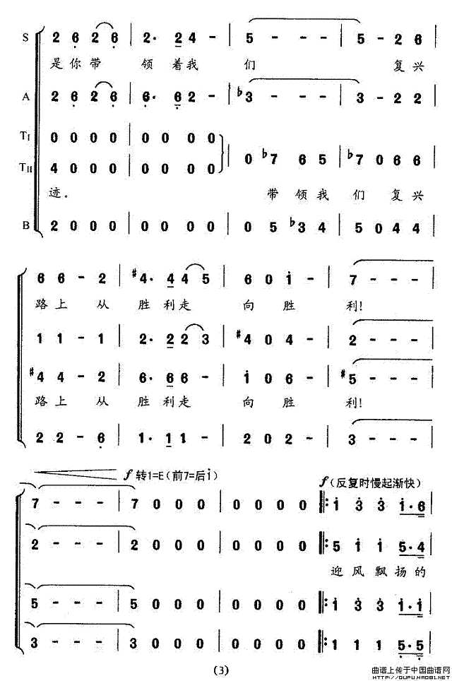 迎风飘扬的旗（3）简谱
