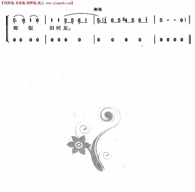 天上掉下个林妹妹（越剧唱腔）简谱