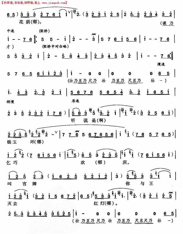 秋光灿碧澄澄万籁声静（川剧唱腔）简谱