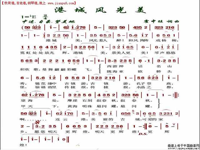 港城风光美修订稿3简谱