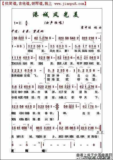 港城风光美修订稿3简谱