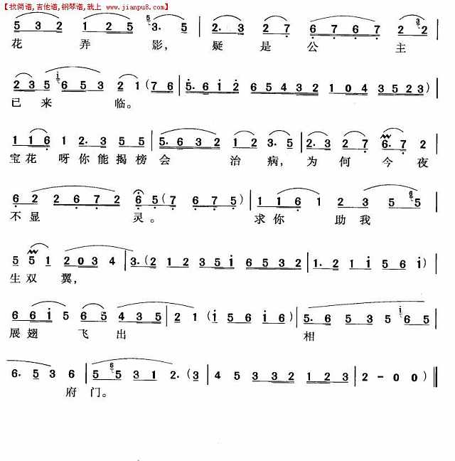 晚风习习秋月冷（黄梅戏唱段）简谱