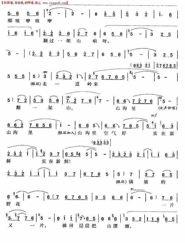 朝阳沟好地方（豫剧唱段)简谱