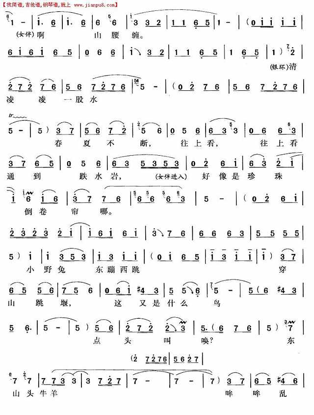 朝阳沟好地方（豫剧唱段)简谱