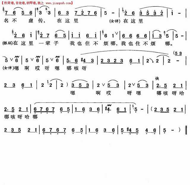 朝阳沟好地方（豫剧唱段)简谱