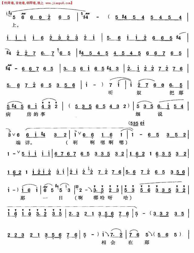 尊姑娘稳坐在绣楼以上（豫剧唱段)简谱