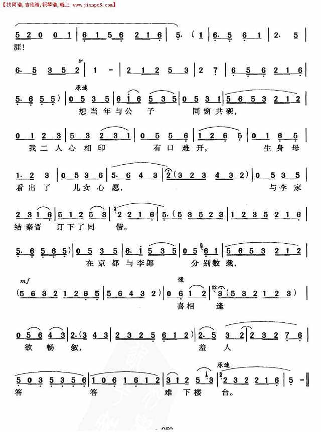 春风送暖到襄阳（黄梅戏唱段）简谱