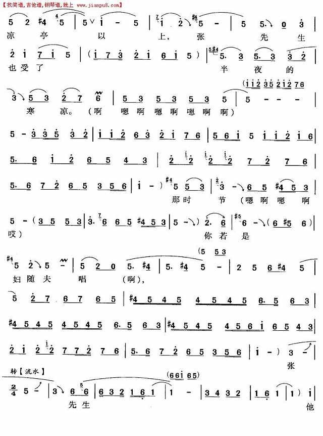 尊姑娘稳坐在绣楼以上（豫剧唱段)简谱