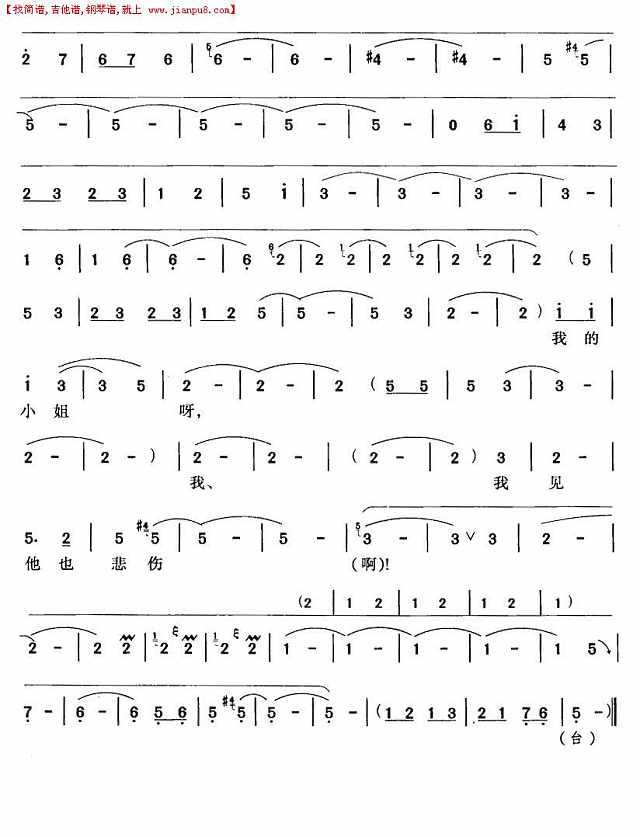 尊姑娘稳坐在绣楼以上（豫剧唱段)简谱