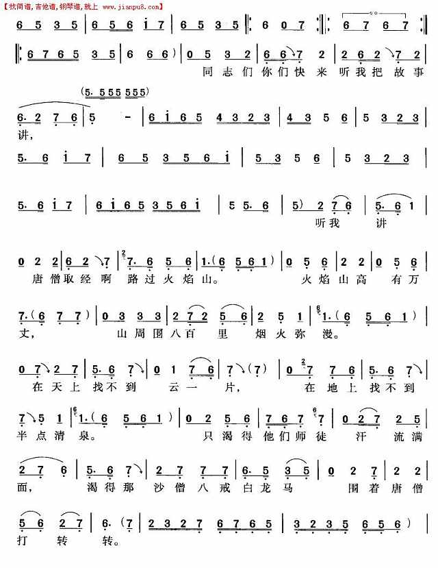 小酸枣（评剧唱段）简谱