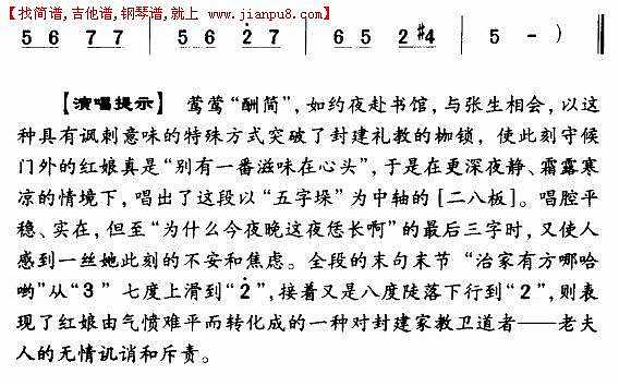 谯楼上打四梆霜露寒又冷（豫剧唱段)简谱