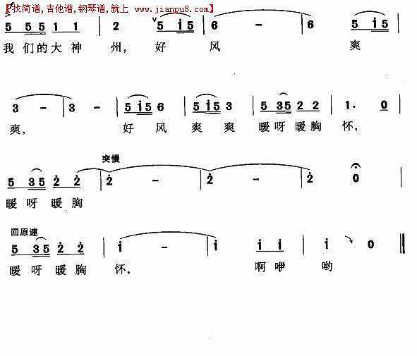 好歌天天唱简谱