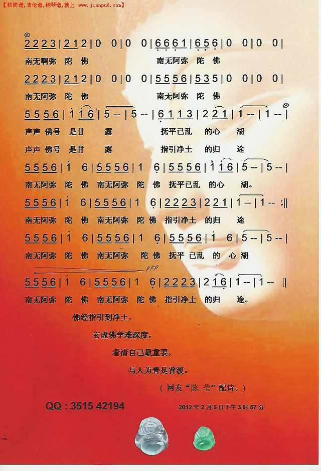 悟（佛歌）【彩谱】简谱