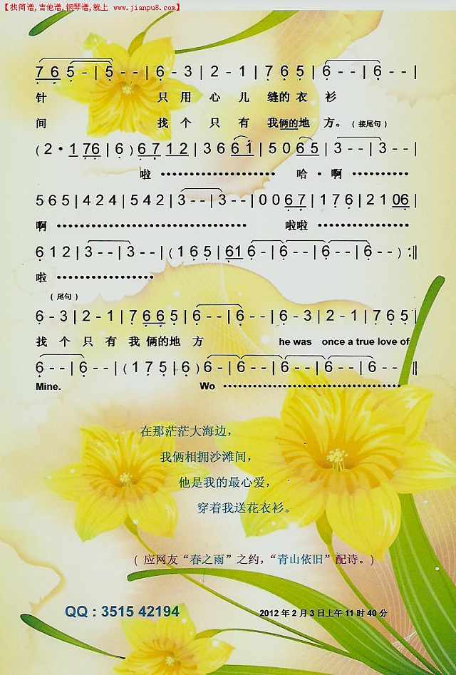 百里香【彩谱】简谱