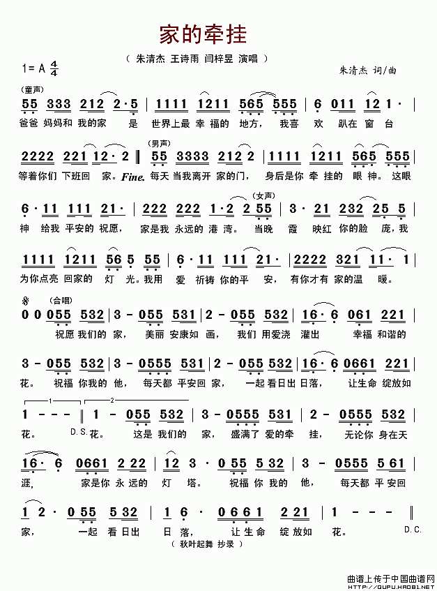 家的牵挂（朱清杰词曲）（1）简谱